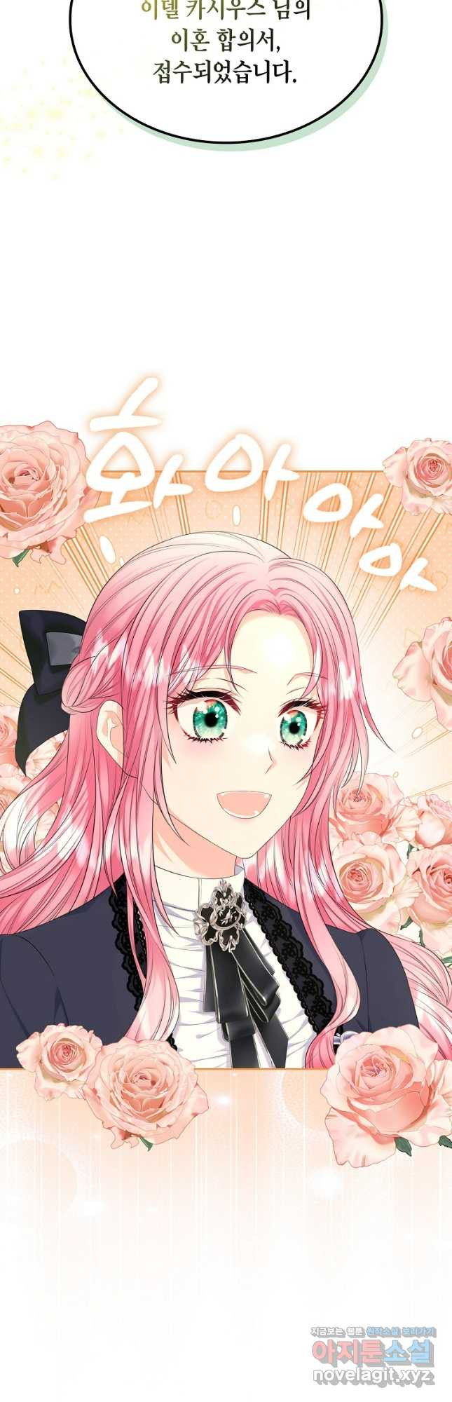 여주의 시스콤 오빠와 이혼하겠습니다 40화 시즌1 마지 33