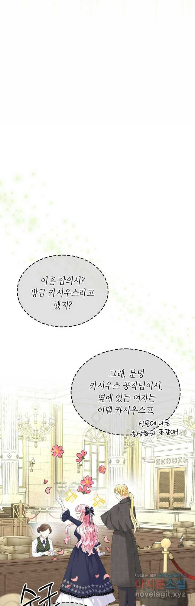 여주의 시스콤 오빠와 이혼하겠습니다 40화 시즌1 마지 35