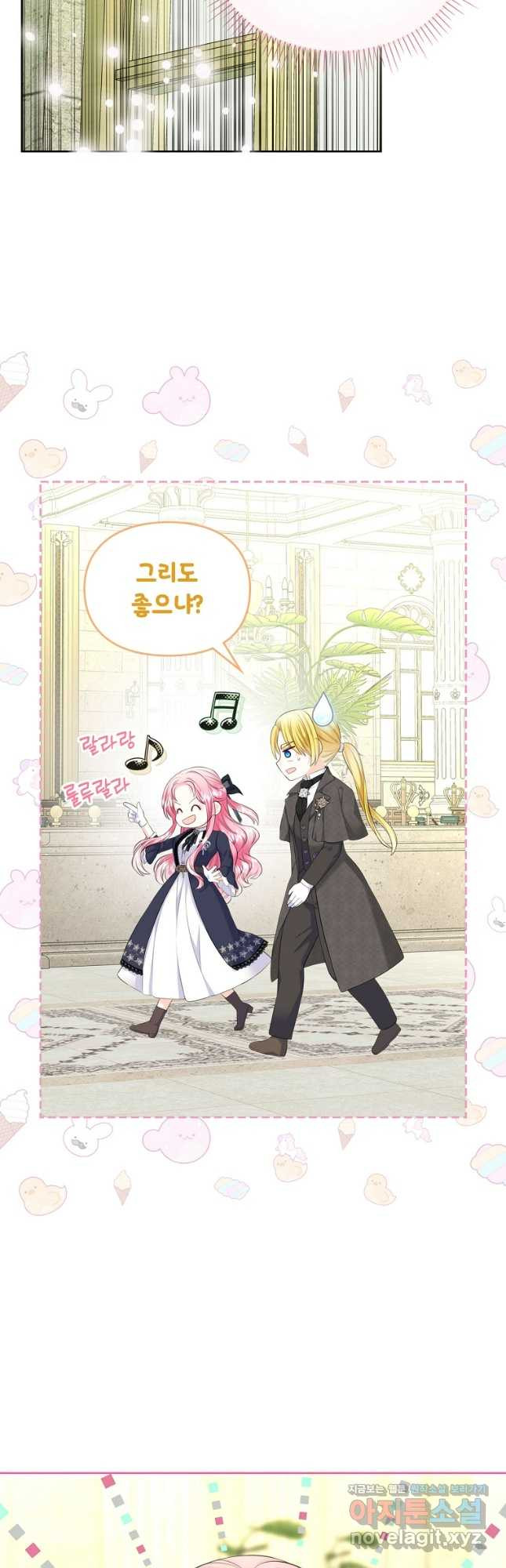 여주의 시스콤 오빠와 이혼하겠습니다 40화 시즌1 마지 37