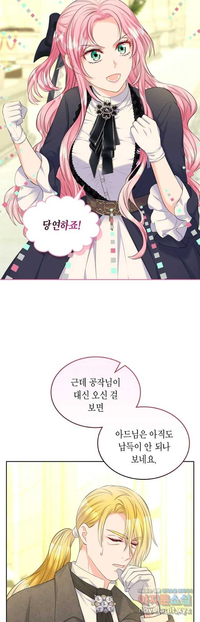 여주의 시스콤 오빠와 이혼하겠습니다 40화 시즌1 마지 38