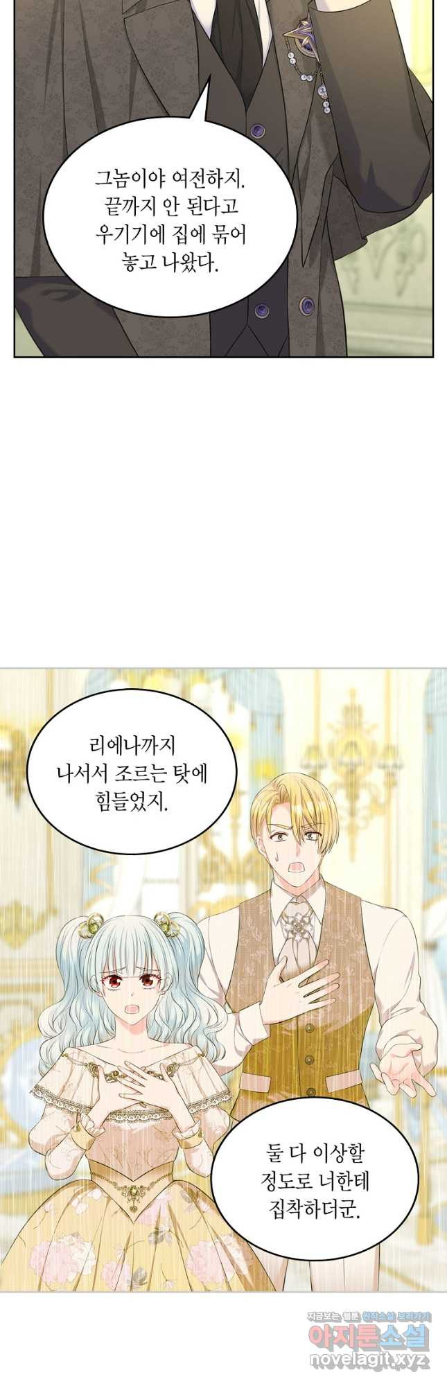 여주의 시스콤 오빠와 이혼하겠습니다 40화 시즌1 마지 39