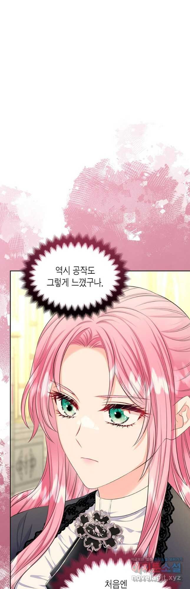 여주의 시스콤 오빠와 이혼하겠습니다 40화 시즌1 마지 40