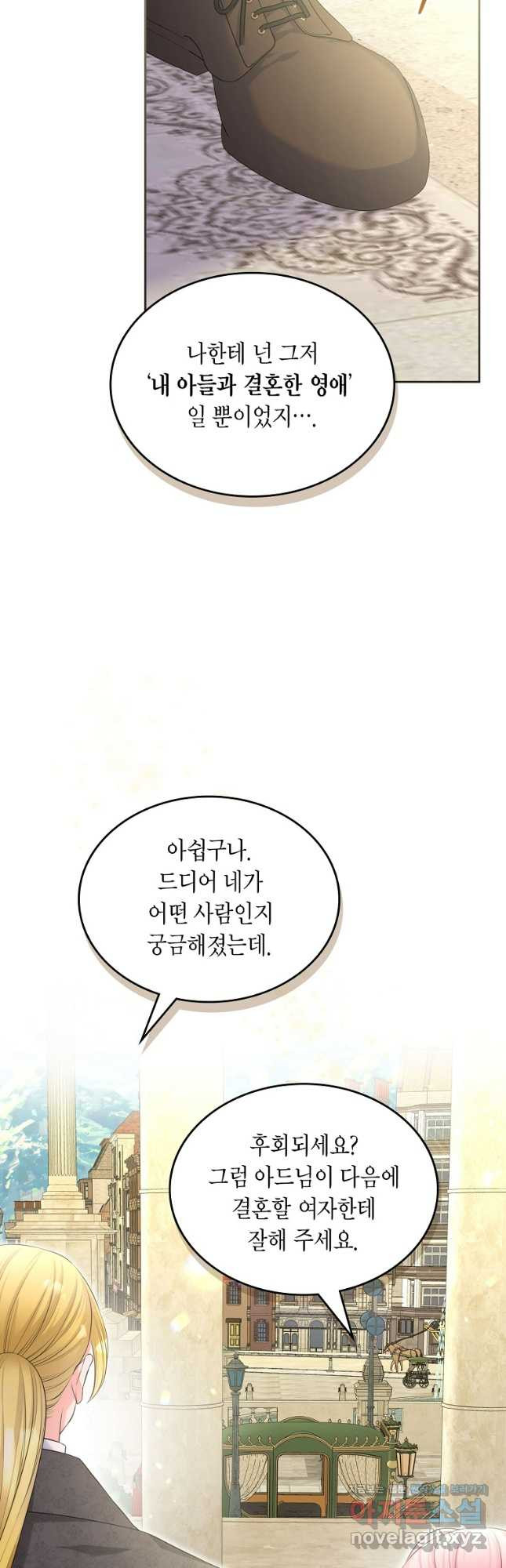 여주의 시스콤 오빠와 이혼하겠습니다 40화 시즌1 마지 44