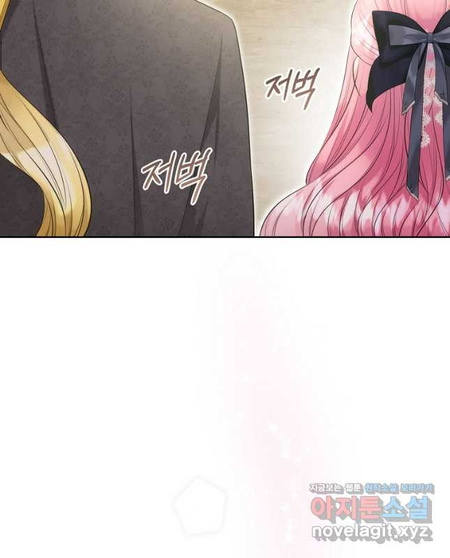 여주의 시스콤 오빠와 이혼하겠습니다 40화 시즌1 마지 45