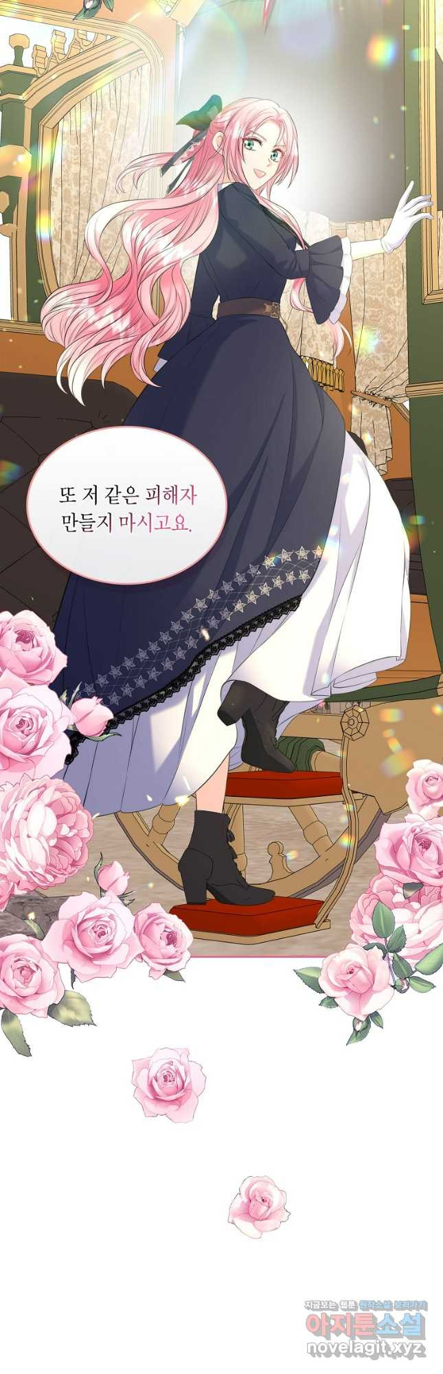 여주의 시스콤 오빠와 이혼하겠습니다 40화 시즌1 마지 47