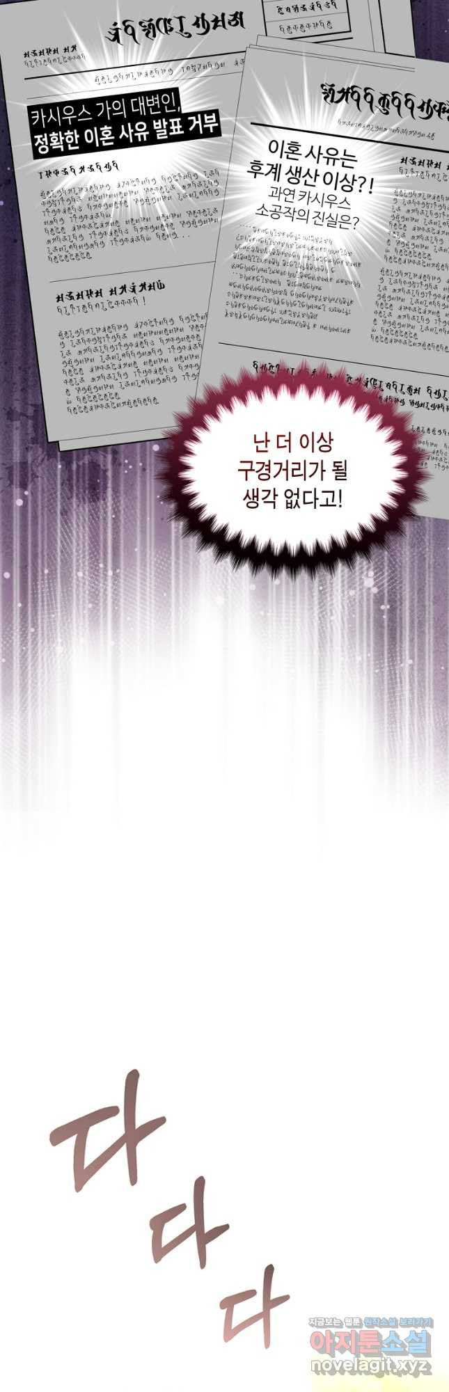 여주의 시스콤 오빠와 이혼하겠습니다 40화 시즌1 마지 52
