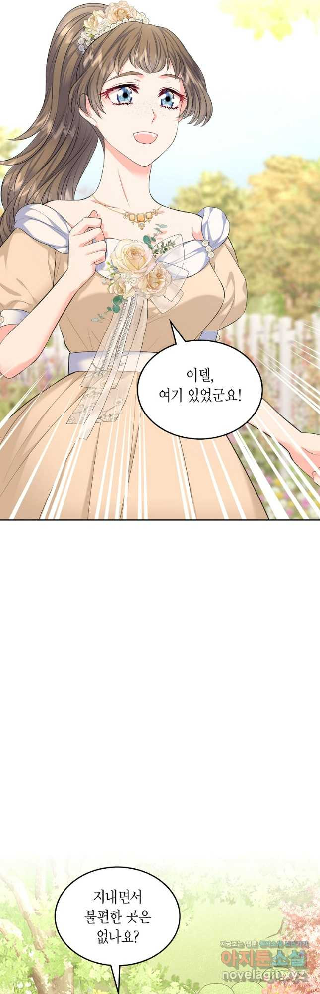 여주의 시스콤 오빠와 이혼하겠습니다 40화 시즌1 마지 53