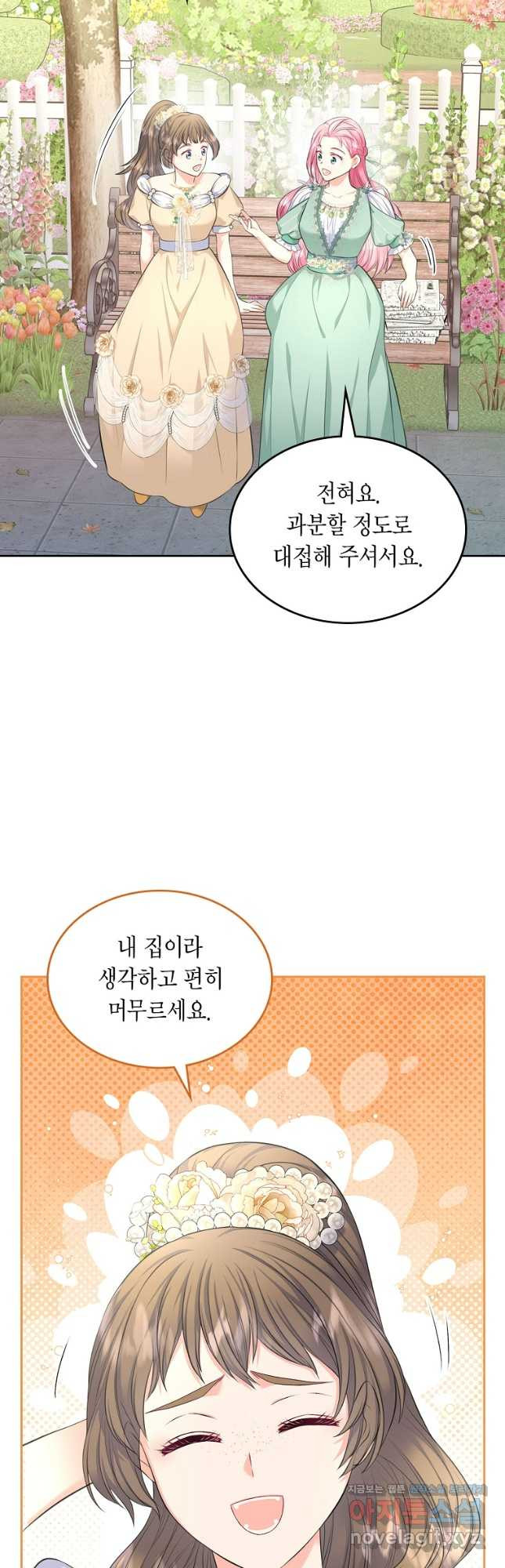 여주의 시스콤 오빠와 이혼하겠습니다 40화 시즌1 마지 54