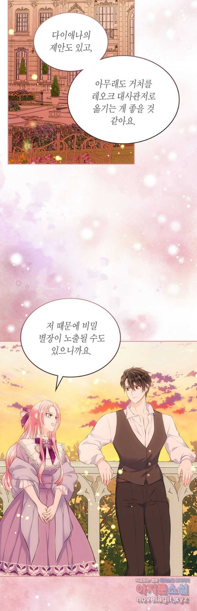 여주의 시스콤 오빠와 이혼하겠습니다 40화 시즌1 마지 56