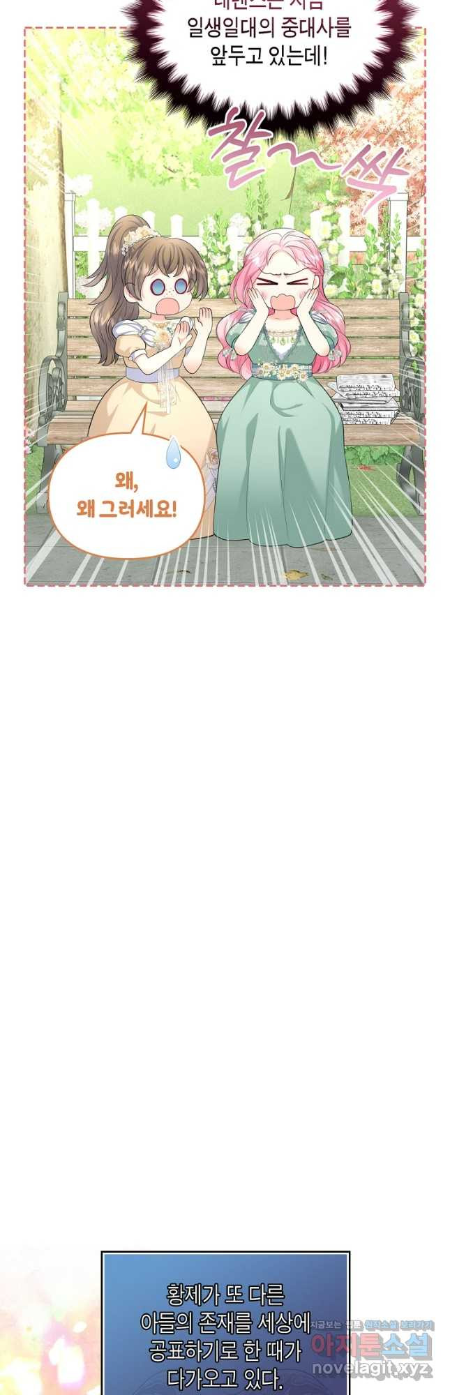 여주의 시스콤 오빠와 이혼하겠습니다 40화 시즌1 마지 59