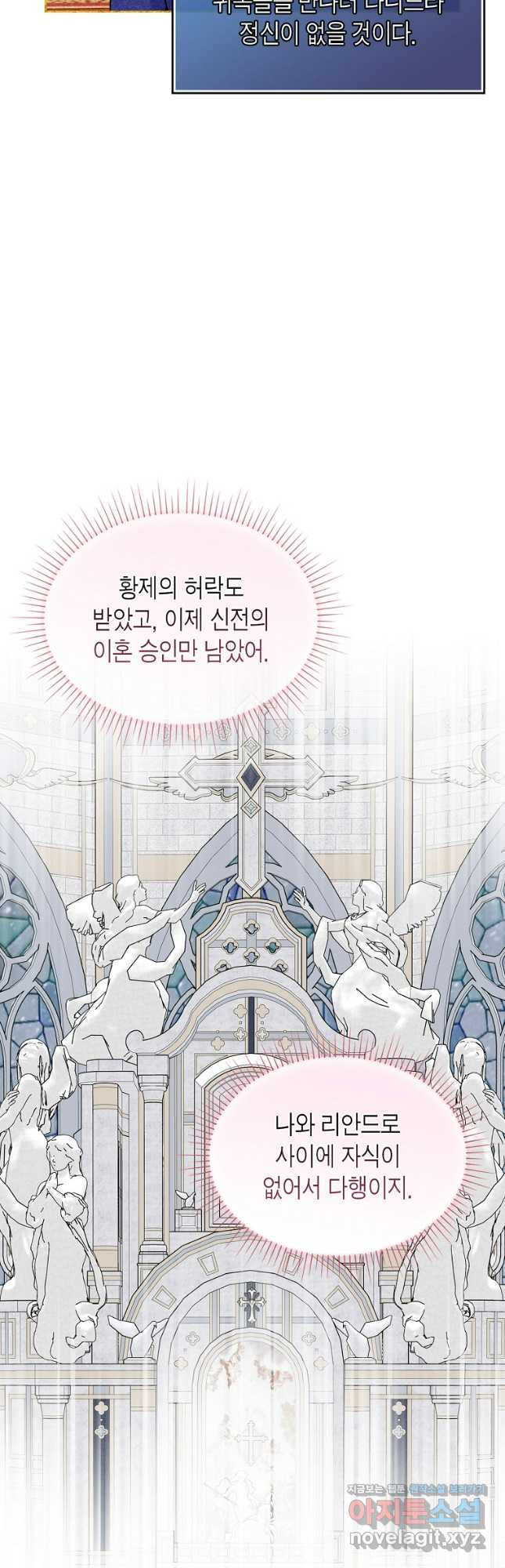 여주의 시스콤 오빠와 이혼하겠습니다 40화 시즌1 마지 62