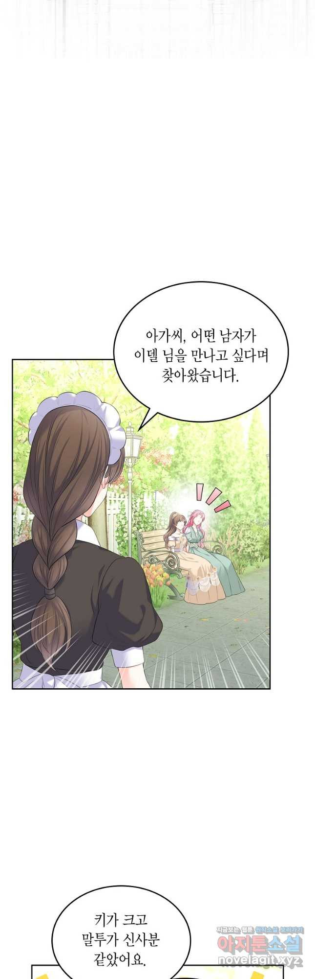 여주의 시스콤 오빠와 이혼하겠습니다 40화 시즌1 마지 63