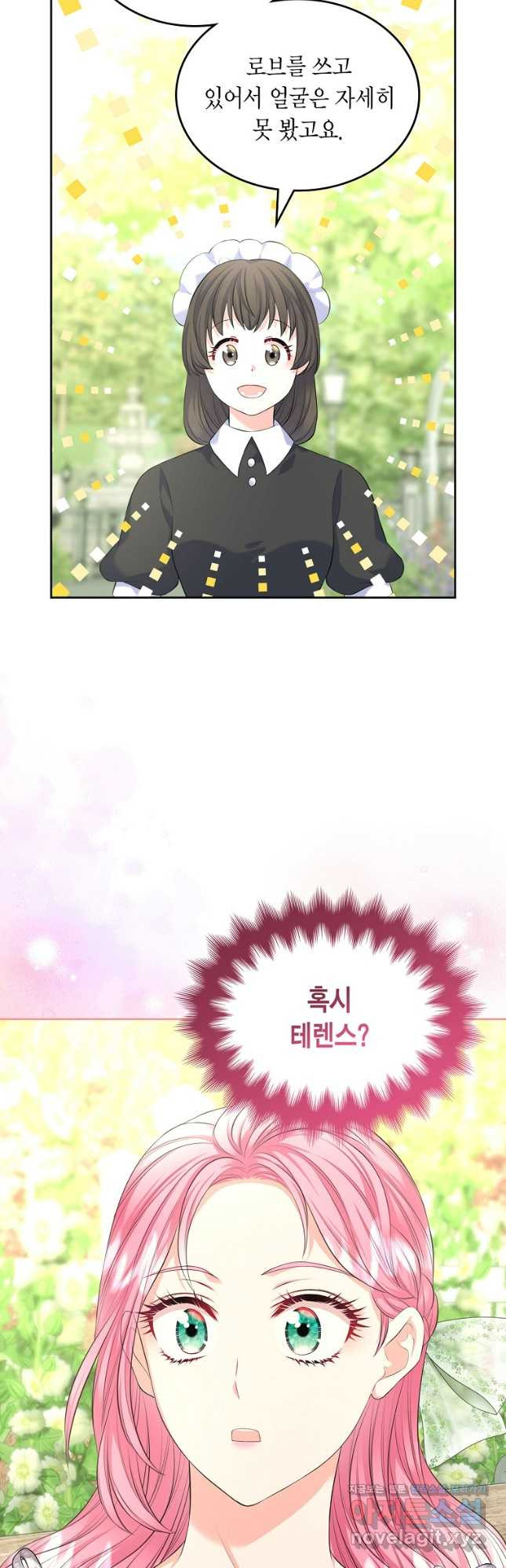 여주의 시스콤 오빠와 이혼하겠습니다 40화 시즌1 마지 64