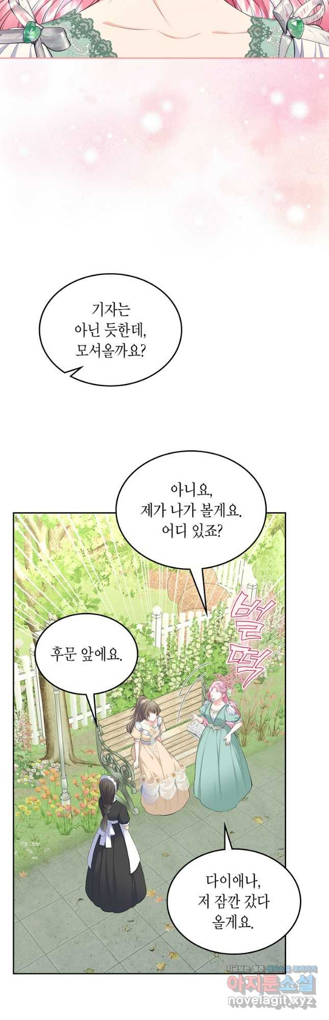 여주의 시스콤 오빠와 이혼하겠습니다 40화 시즌1 마지 65