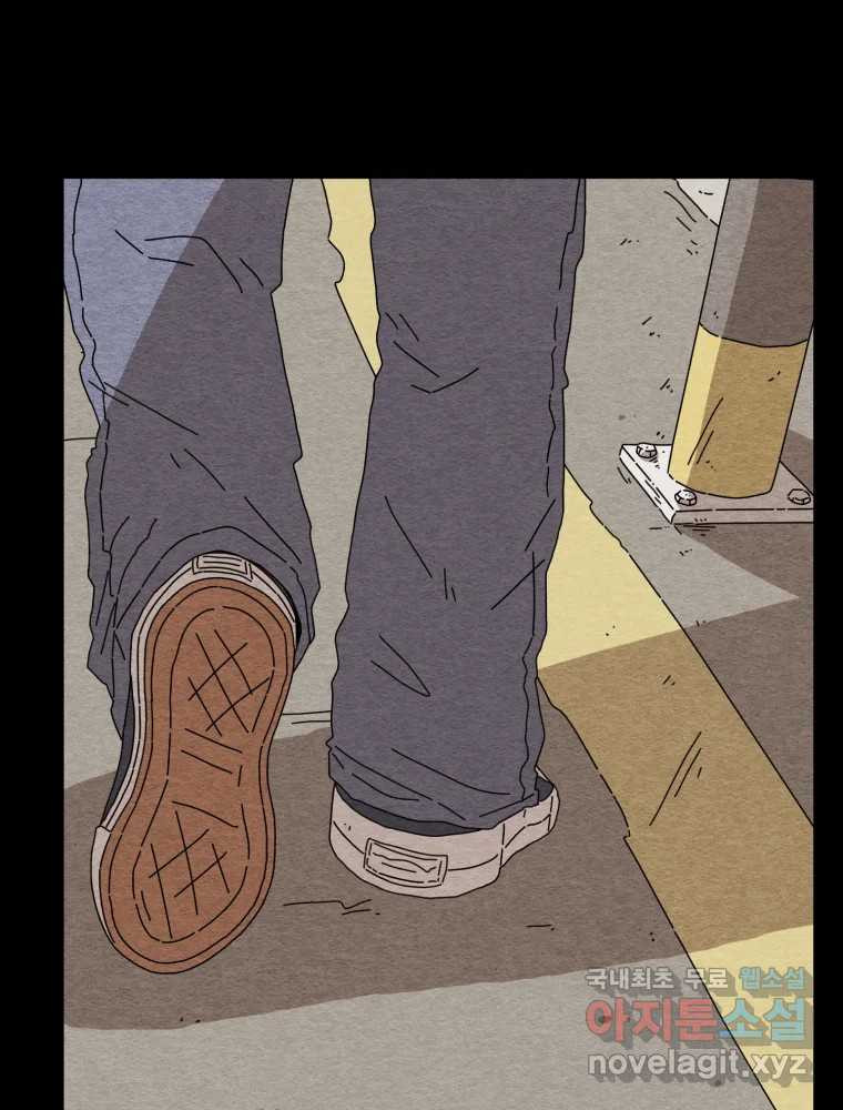 무존재감 38화_난파선 (4) 3