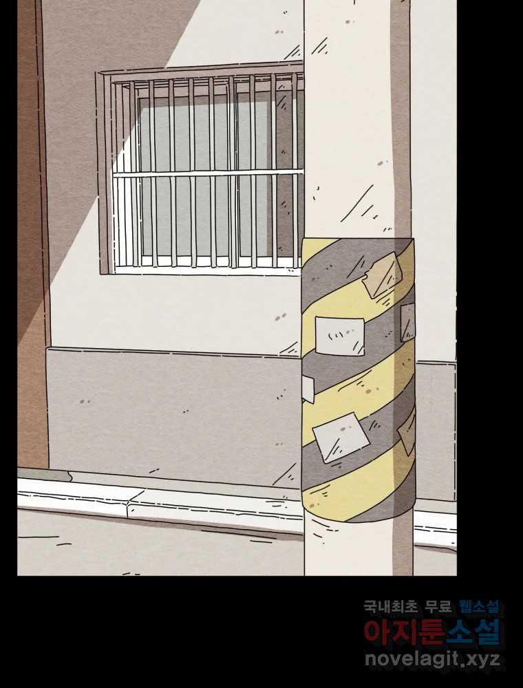 무존재감 38화_난파선 (4) 8