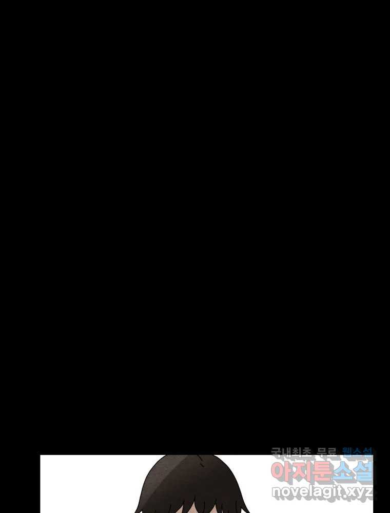 무존재감 38화_난파선 (4) 12
