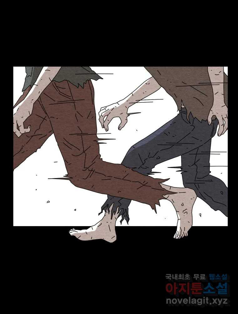 무존재감 38화_난파선 (4) 15
