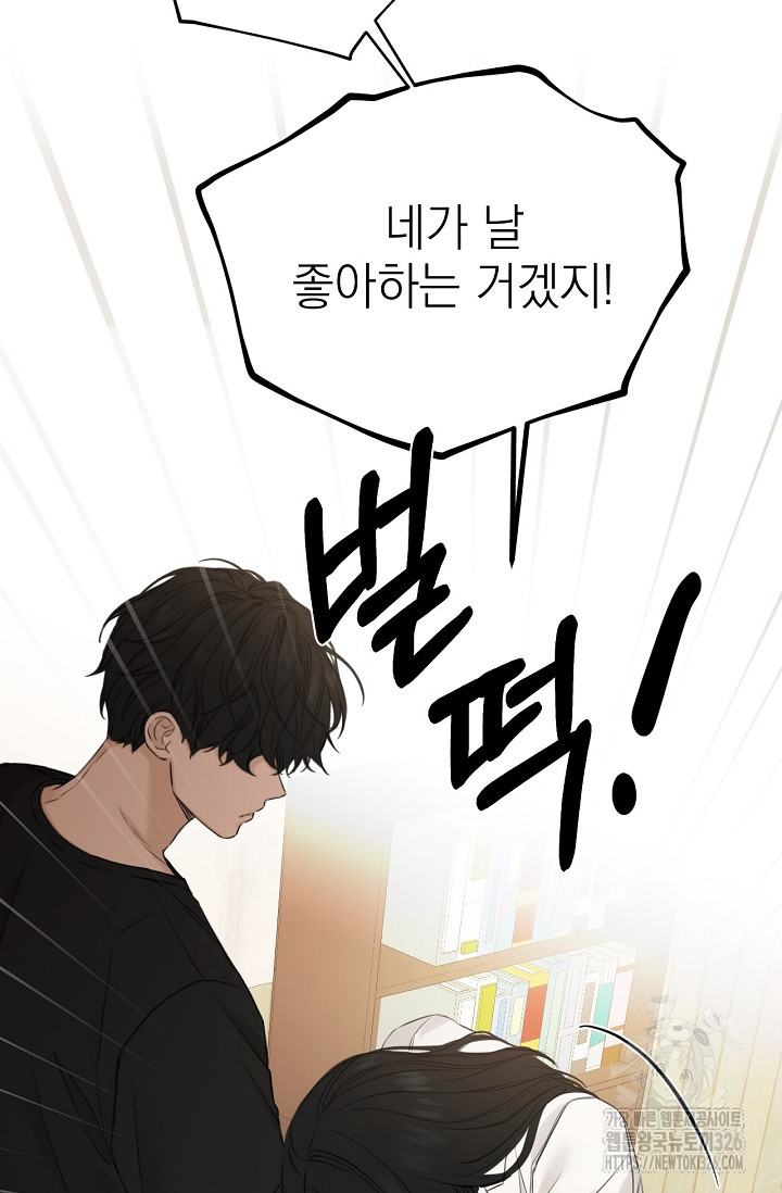 그저 여명일 뿐 29화 5