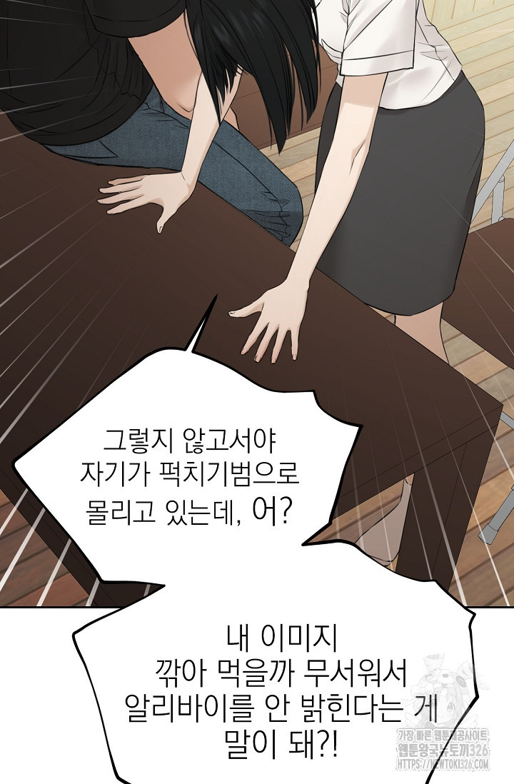그저 여명일 뿐 29화 6