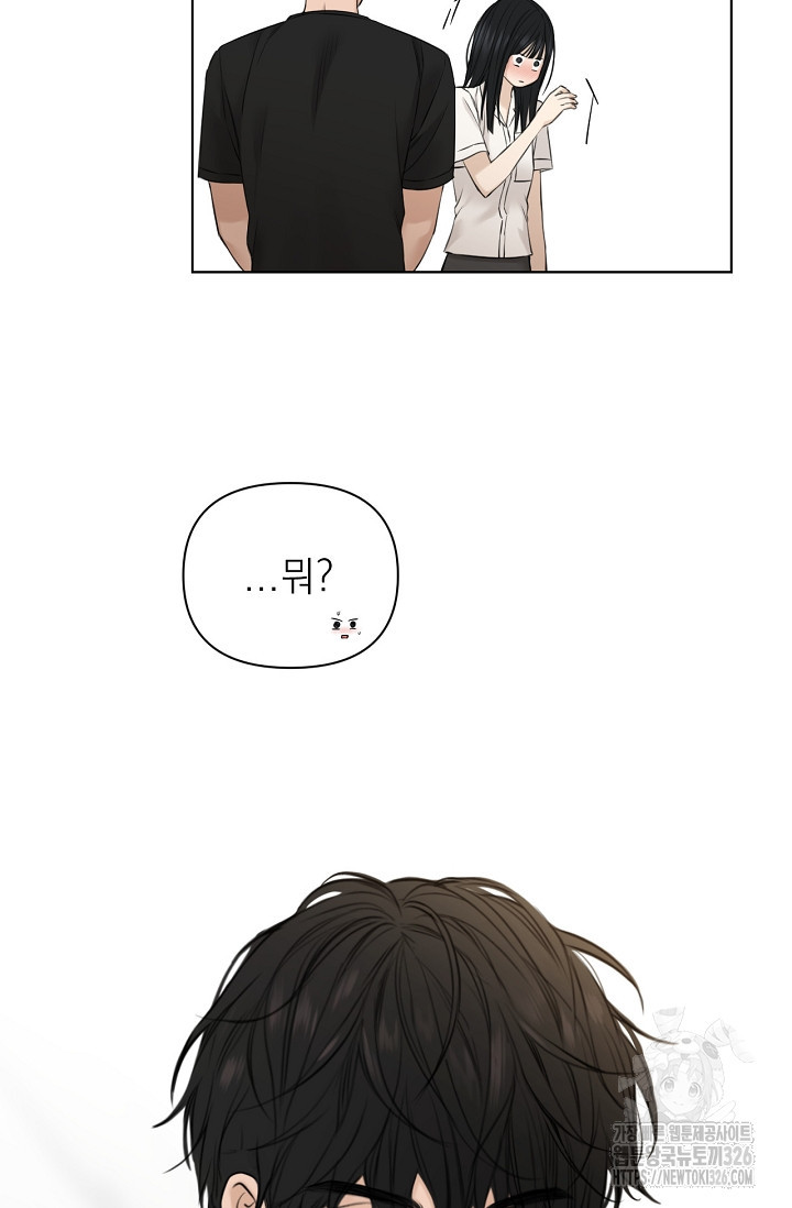 그저 여명일 뿐 29화 10