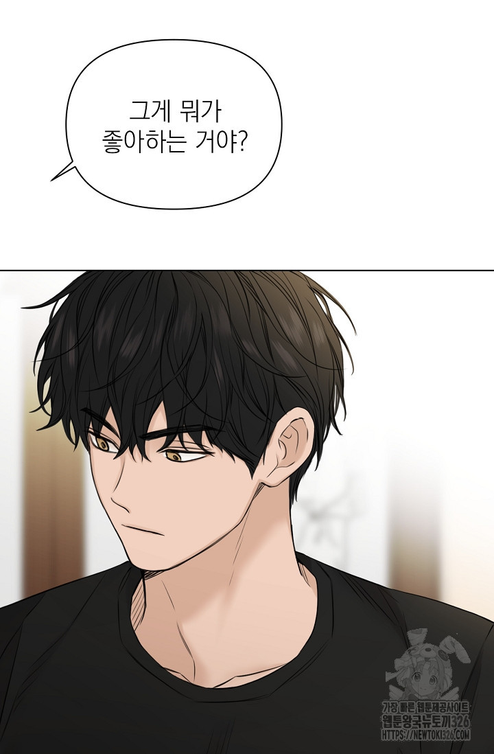 그저 여명일 뿐 29화 19