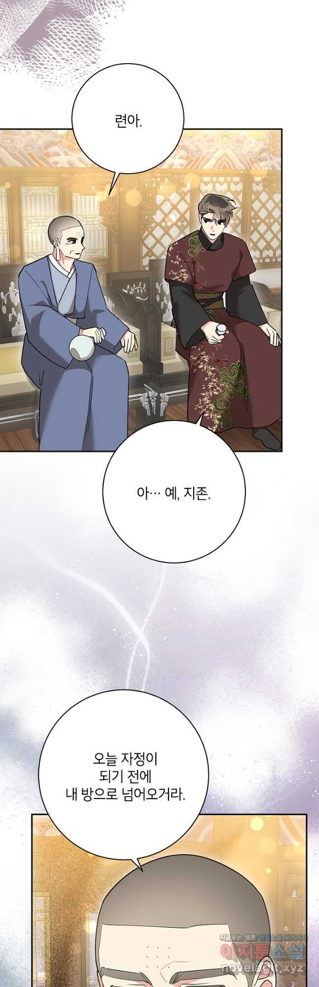 무협지 최고 악당의 귀한 딸입니다 120화 시즌 3 완결 7