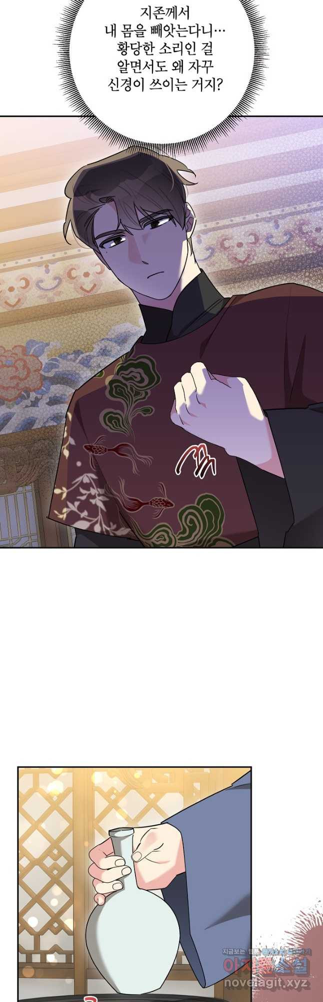 무협지 최고 악당의 귀한 딸입니다 120화 시즌 3 완결 11