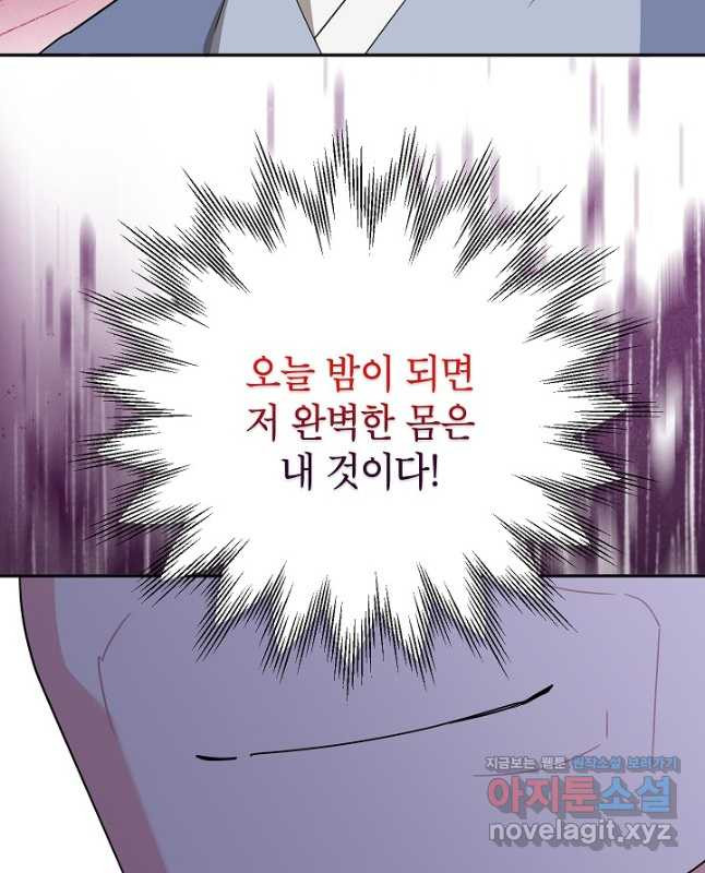 무협지 최고 악당의 귀한 딸입니다 120화 시즌 3 완결 15