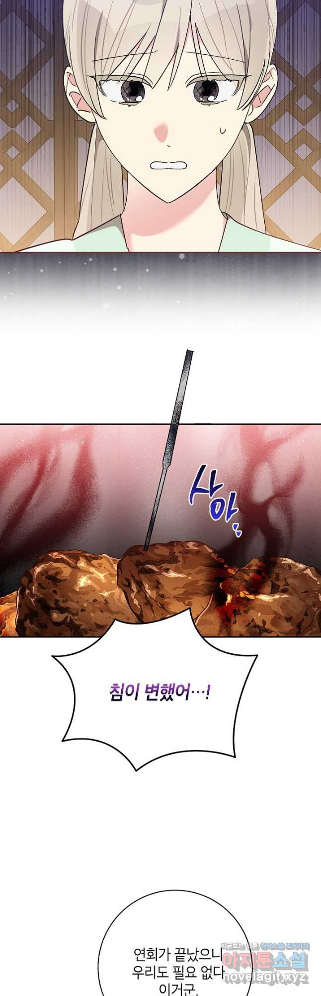 무협지 최고 악당의 귀한 딸입니다 120화 시즌 3 완결 23