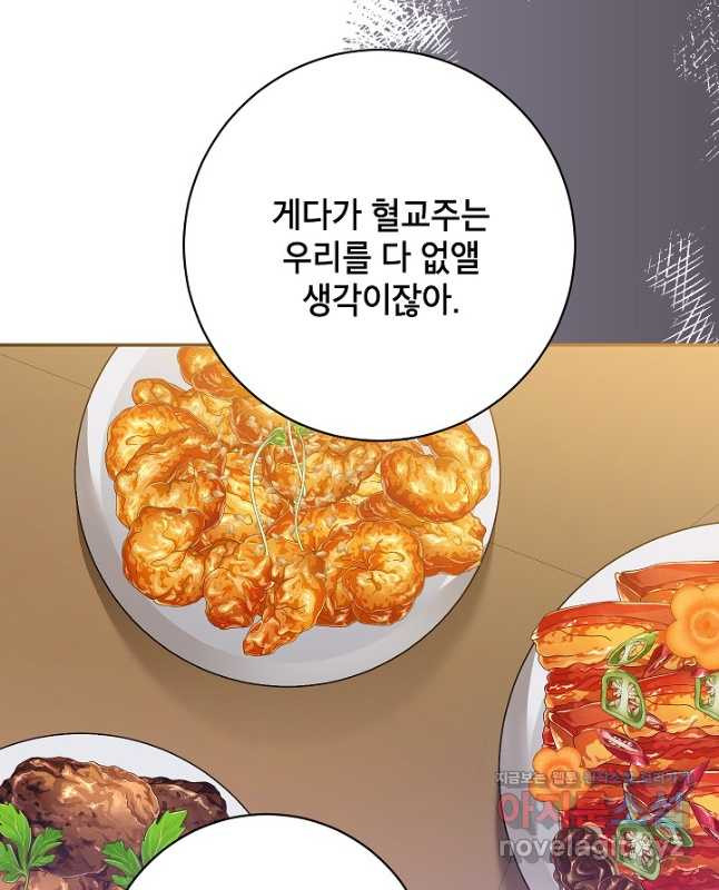 무협지 최고 악당의 귀한 딸입니다 120화 시즌 3 완결 30