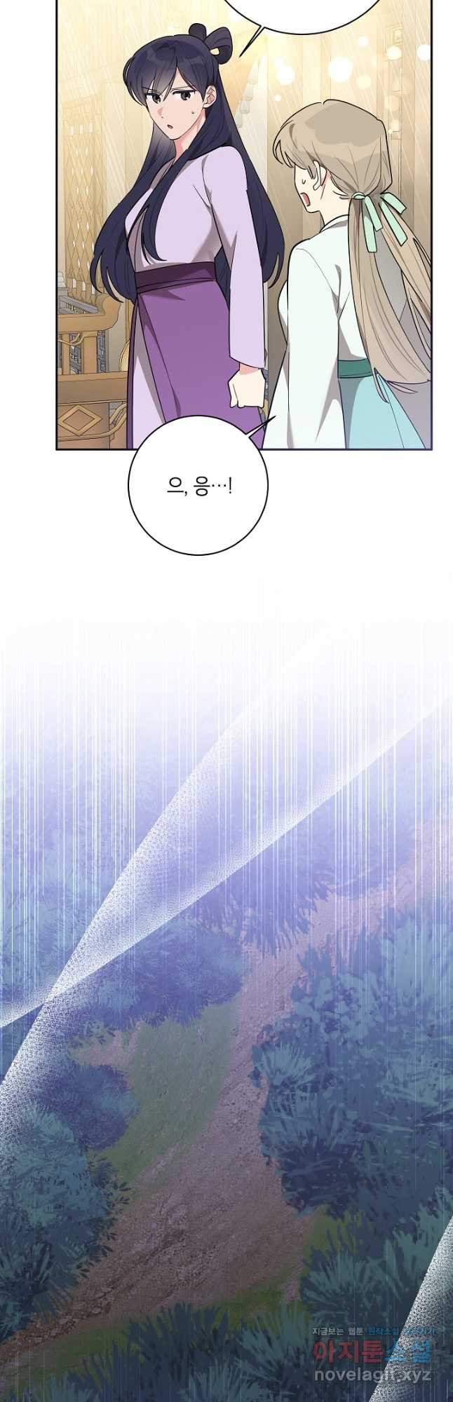 무협지 최고 악당의 귀한 딸입니다 120화 시즌 3 완결 34