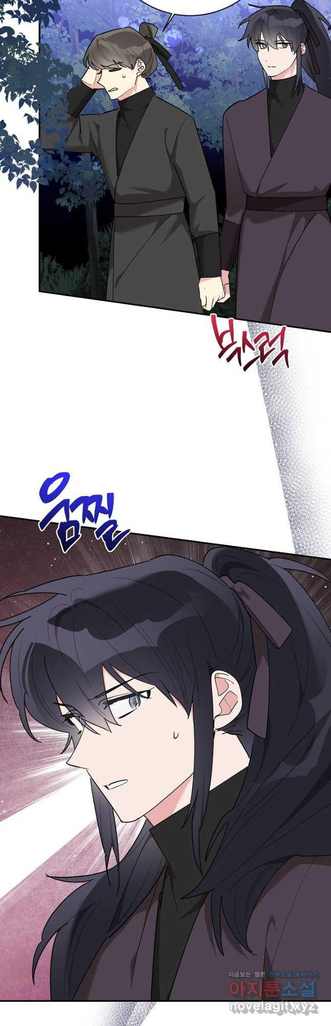 무협지 최고 악당의 귀한 딸입니다 120화 시즌 3 완결 36