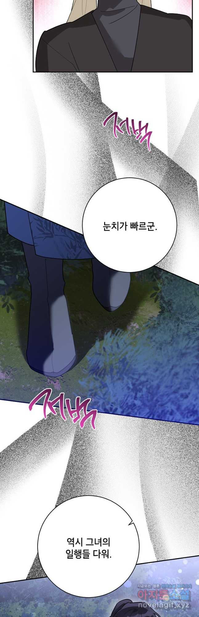 무협지 최고 악당의 귀한 딸입니다 120화 시즌 3 완결 38