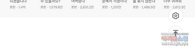 무협지 최고 악당의 귀한 딸입니다 120화 시즌 3 완결 42