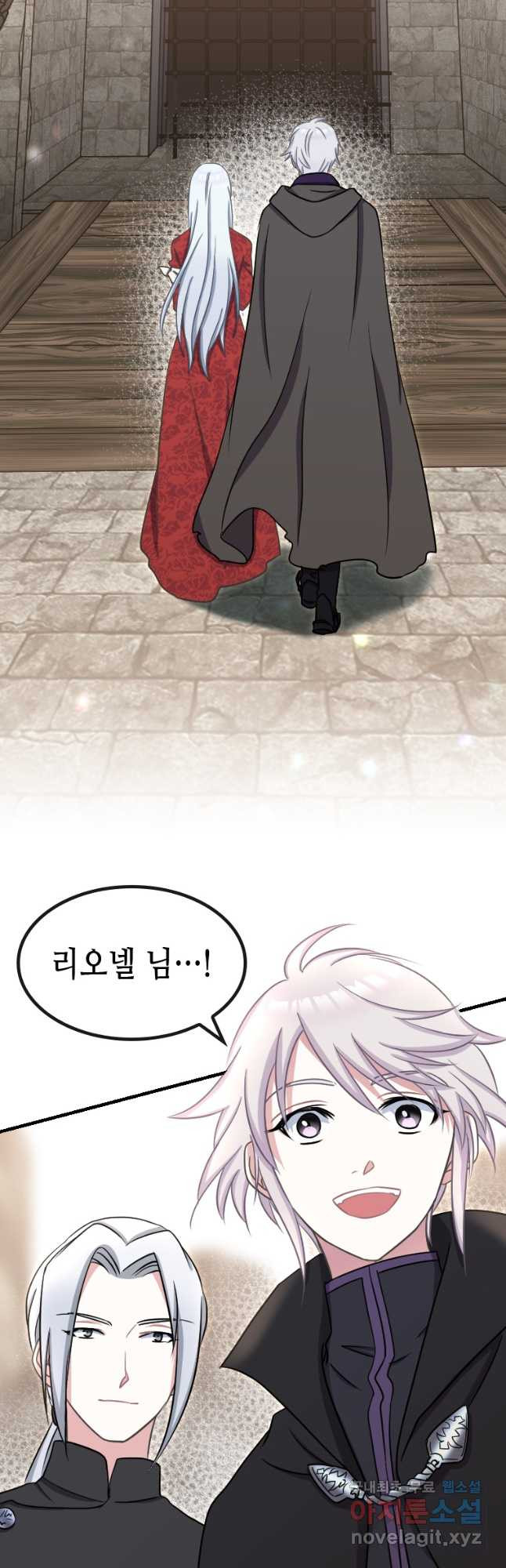 제물인 나와 늑대의 왕 52화 1