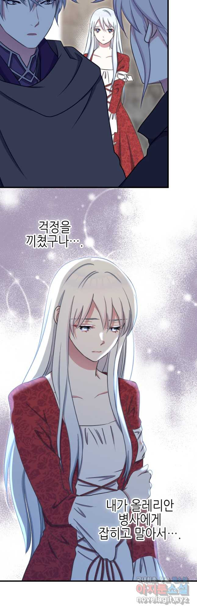 제물인 나와 늑대의 왕 52화 3