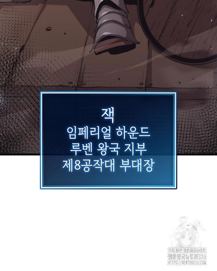 백작가 막내아들은 플레이어 43화 5