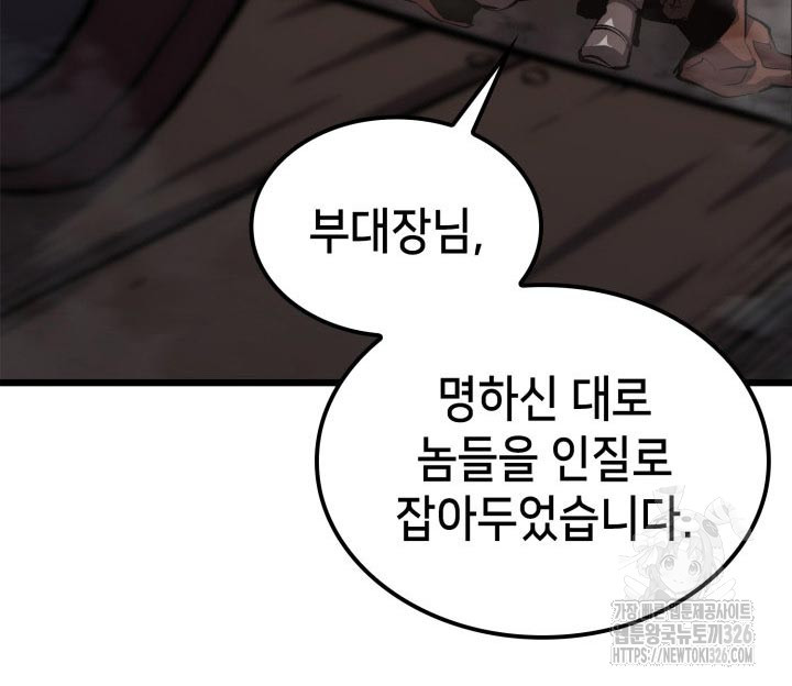 백작가 막내아들은 플레이어 43화 10
