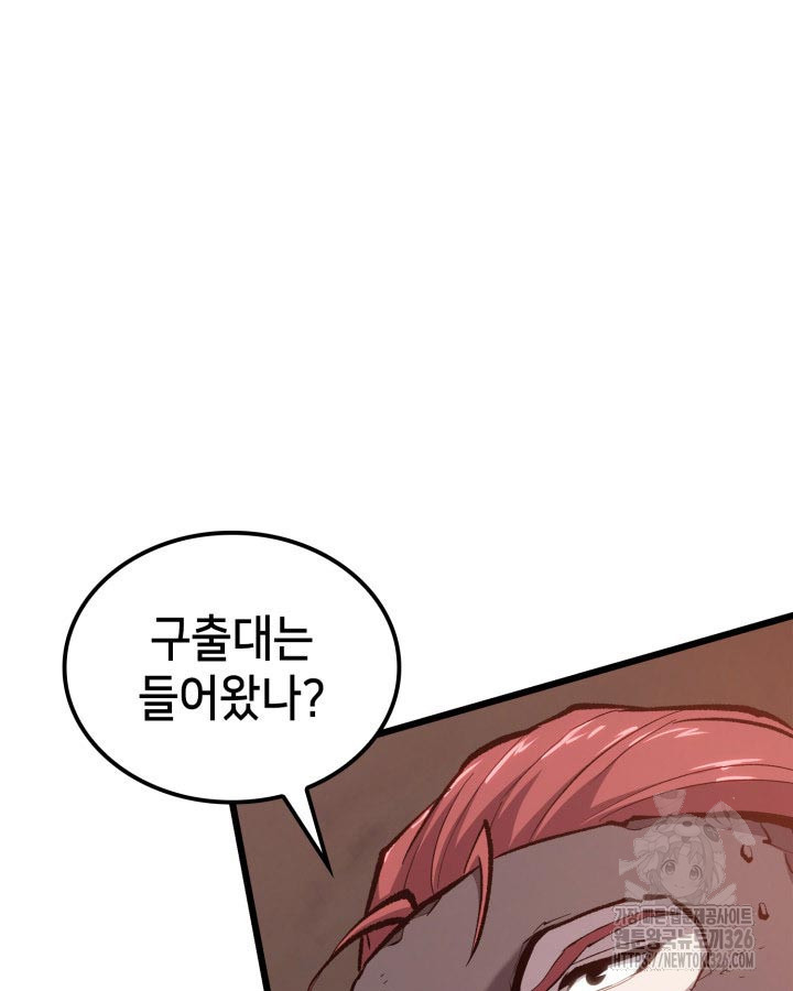 백작가 막내아들은 플레이어 43화 11