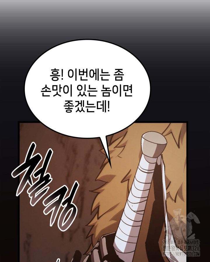 백작가 막내아들은 플레이어 43화 15