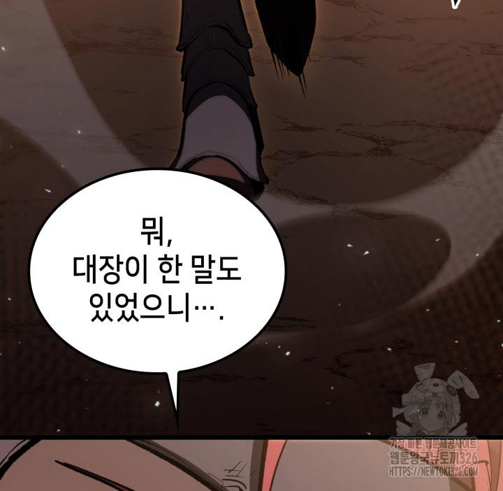 백작가 막내아들은 플레이어 43화 20
