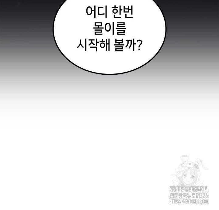백작가 막내아들은 플레이어 43화 22