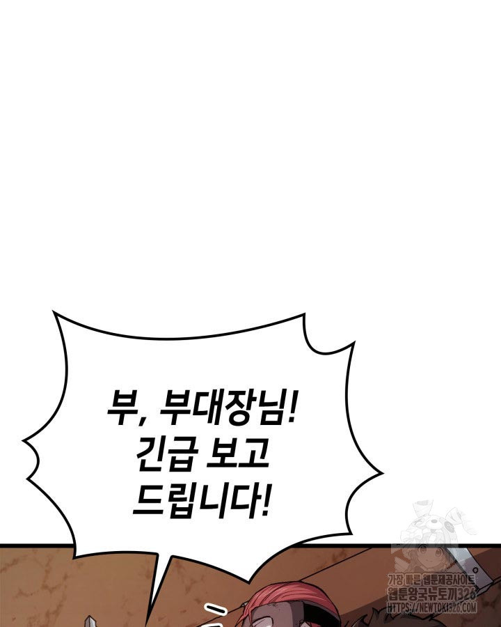 백작가 막내아들은 플레이어 43화 23