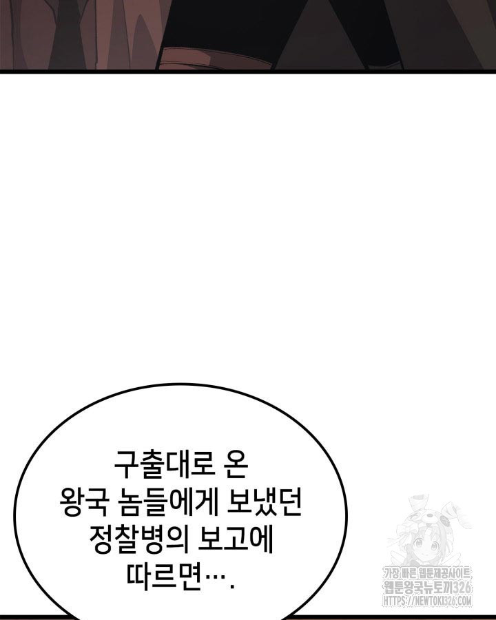 백작가 막내아들은 플레이어 43화 25