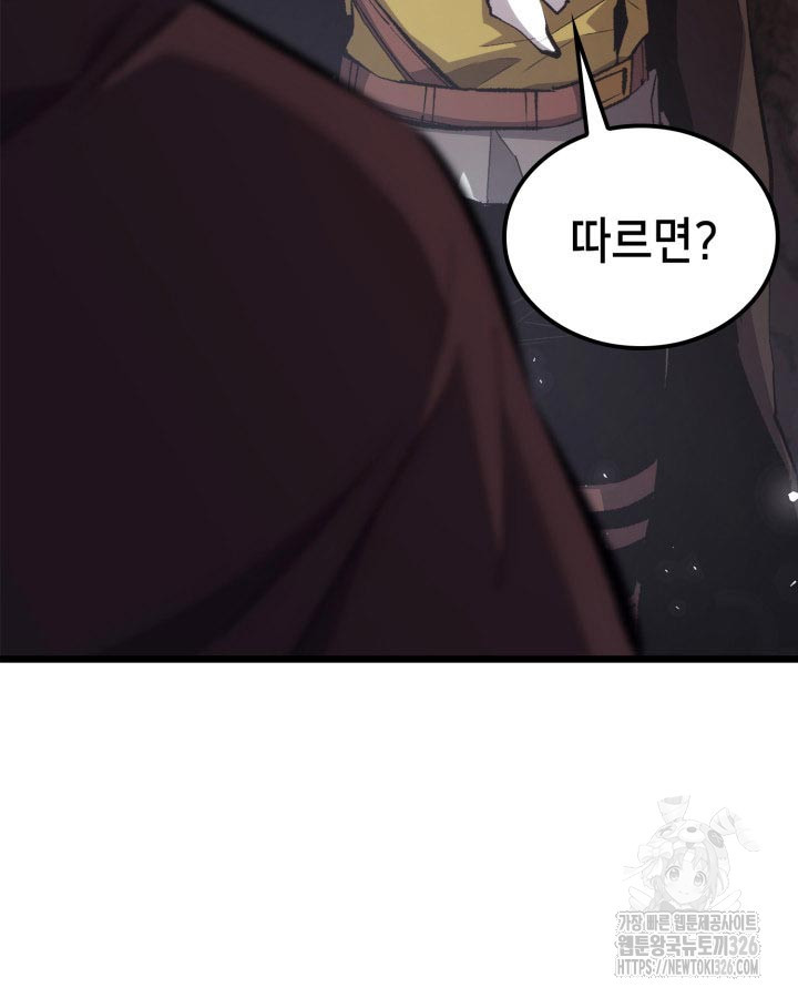 백작가 막내아들은 플레이어 43화 27