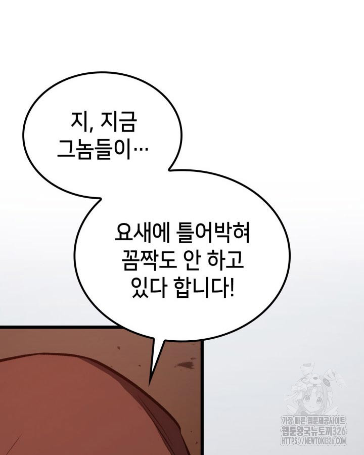 백작가 막내아들은 플레이어 43화 28
