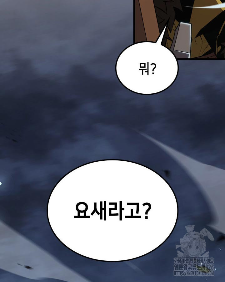백작가 막내아들은 플레이어 43화 30