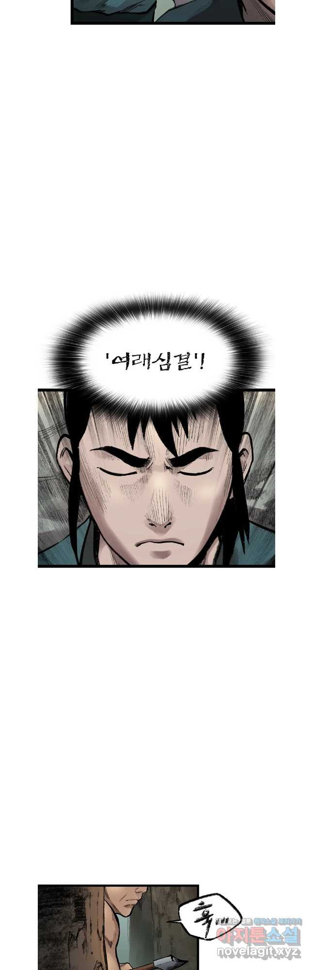 강호표사 149화 6