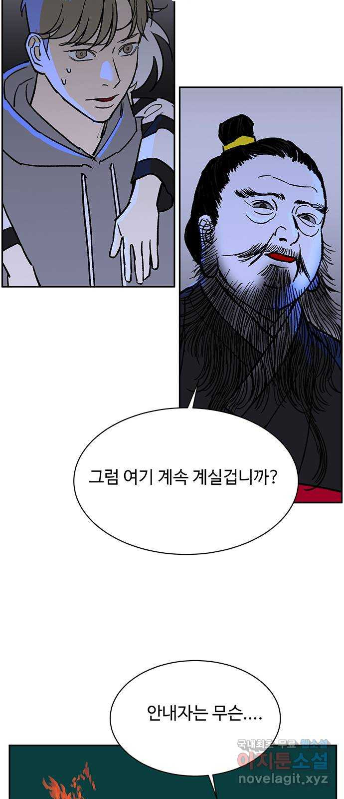 백호랑 시즌3 91화 저승6(옥천조) 8